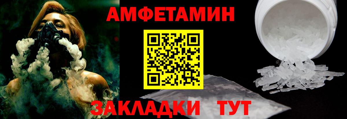 Amphetamine  АМФЕТАМИН  Вход с VPN  Ростов-на-Дону  Amphetamine 98% 