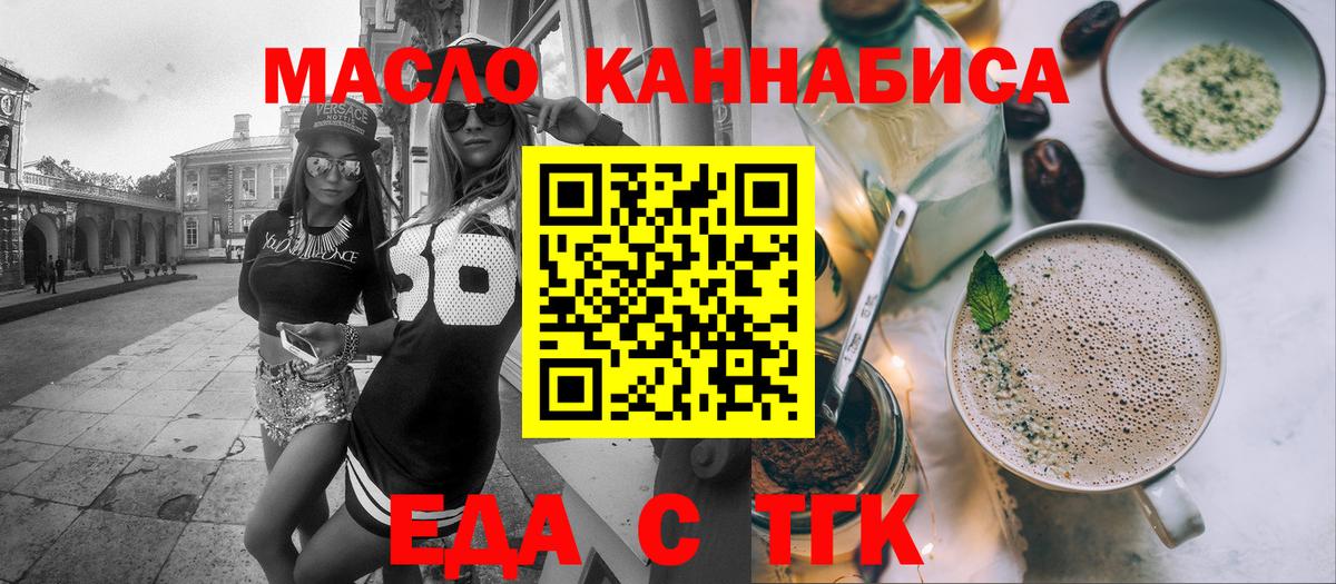 Cannafood конопля  Вход с VPN  Ростов-на-Дону 