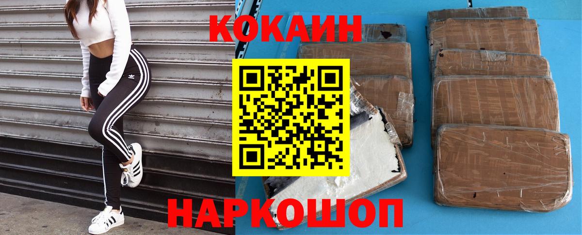 COCAIN VHQ  Cocaine 99%  Вход с VPN  как найти закладки  Ростов-на-Дону 
