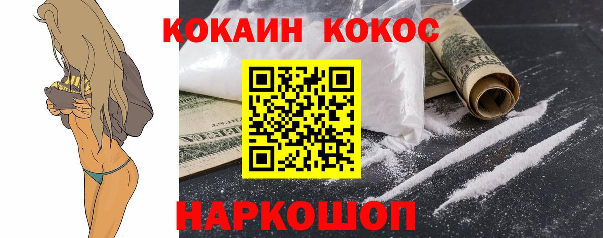 Cocaine Перу Ростов-на-Дону