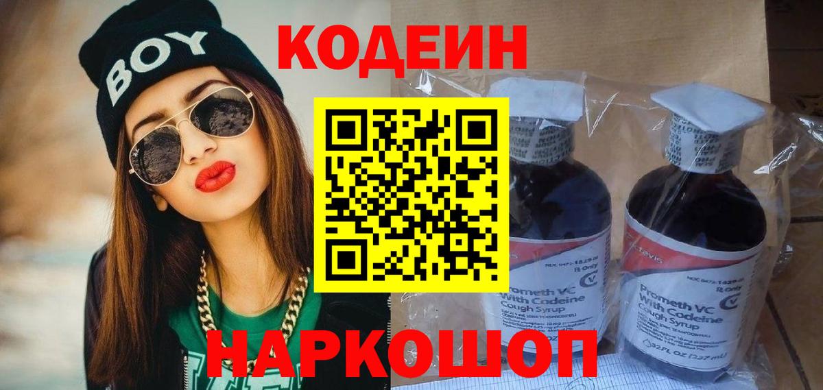 Ростов-на-Дону  Кодеин  МЕФ кристаллы  Каннабис  Меф МЯУ МЯУ  Вход с VPN  A PVP СК кристаллы  Гашиш 
