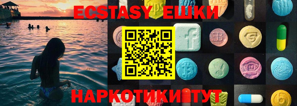 ЭКСТАЗИ  Вход с VPN  как найти наркотики  ЭКСТАЗИ ешки  Ростов-на-Дону 