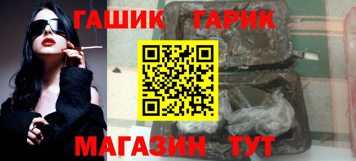 ГАШИШ VHQ  Гашиш VHQ  Вход с VPN  Ростов-на-Дону 