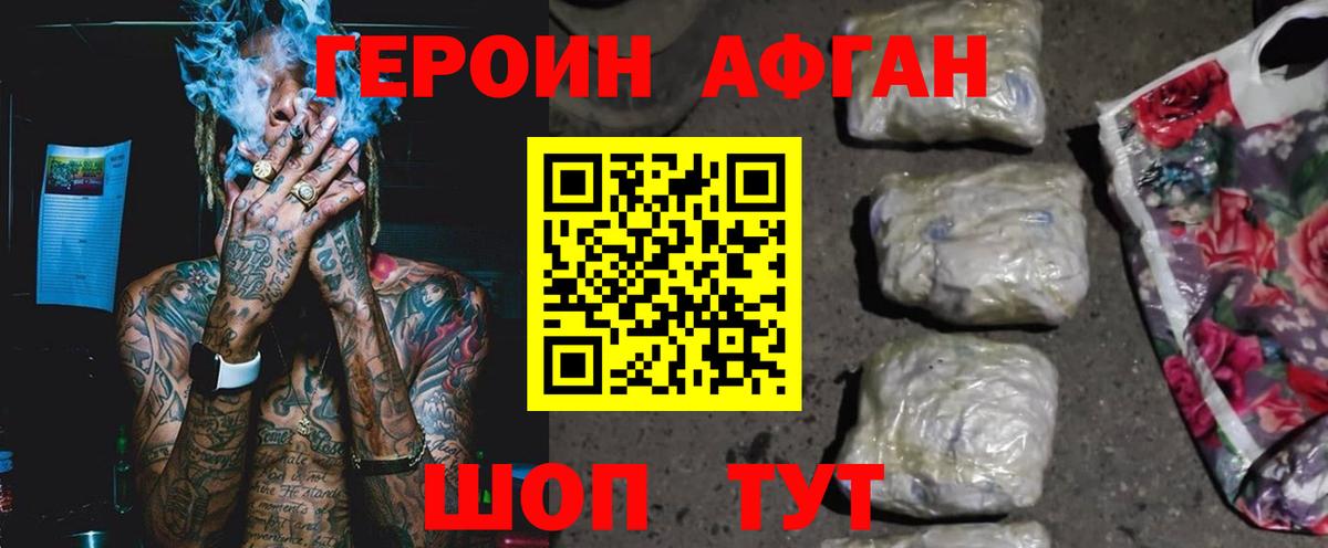 Героин хмурый Ростов-на-Дону