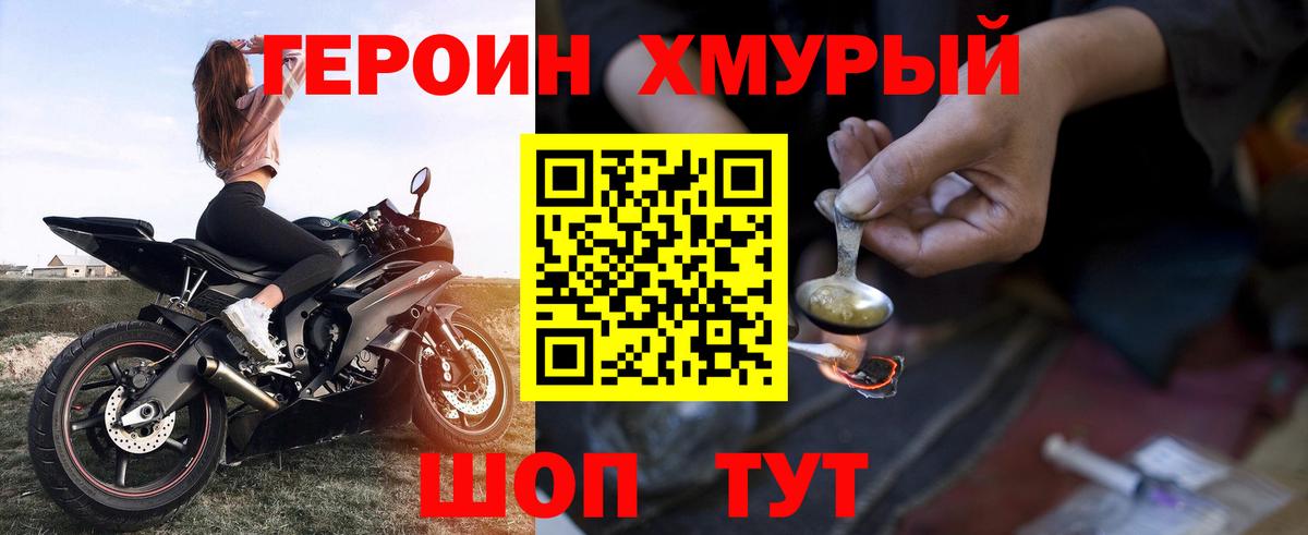 Героин  ГЕРОИН Афган  Вход с VPN  Ростов-на-Дону 