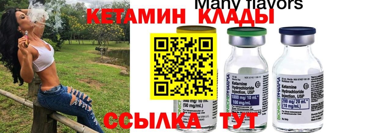 Кетамин ketamine  Кетамин ketamine  Ростов-на-Дону  Вход с VPN 