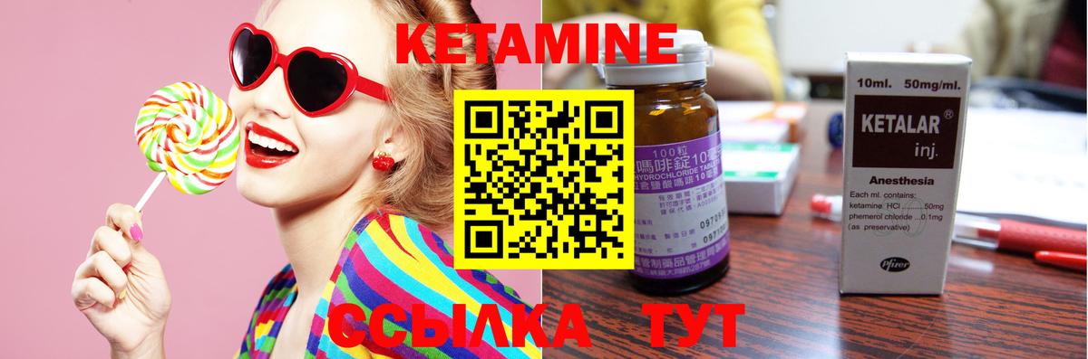 Кетамин ketamine Ростов-на-Дону