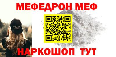меф VHQ Новодвинск