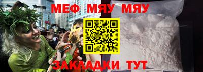 меф VHQ Новодвинск
