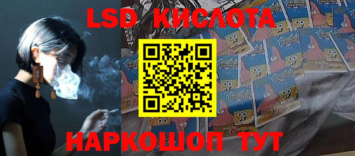 Лсд 25 экстази кислота  ЛСД экстази  Ростов-на-Дону  Вход с VPN 