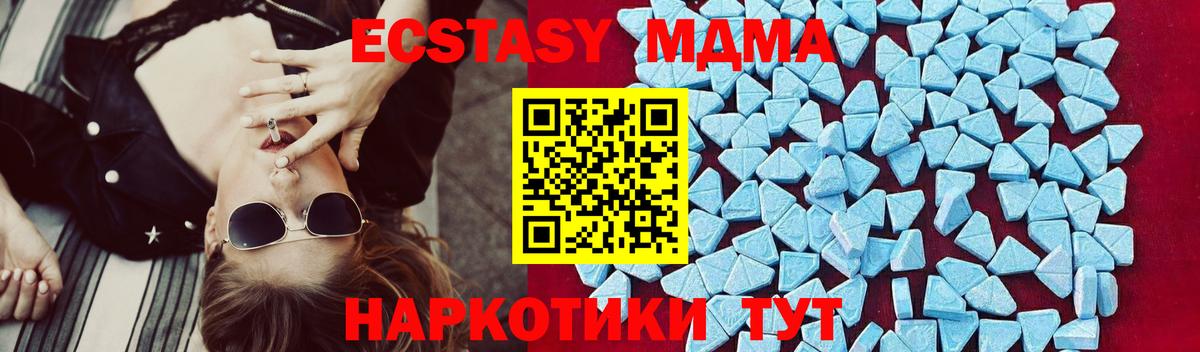 МДМА crystal  Вход с VPN  МДМА  Ростов-на-Дону 