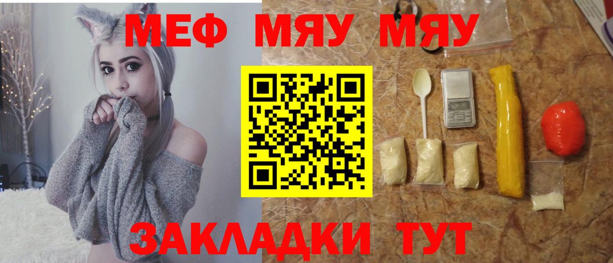 МЕФ мука  Вход с VPN  Ростов-на-Дону  Меф  МЕФ mephedrone 