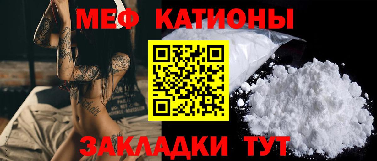 Мефедрон кристаллы Ростов-на-Дону
