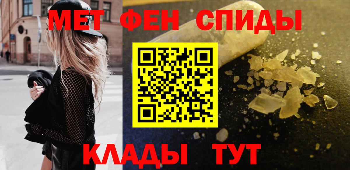 МЕТАМФЕТАМИН Methamphetamine  Вход с VPN  Первитин  Ростов-на-Дону  МЕТАМФЕТАМИН Methamphetamine 