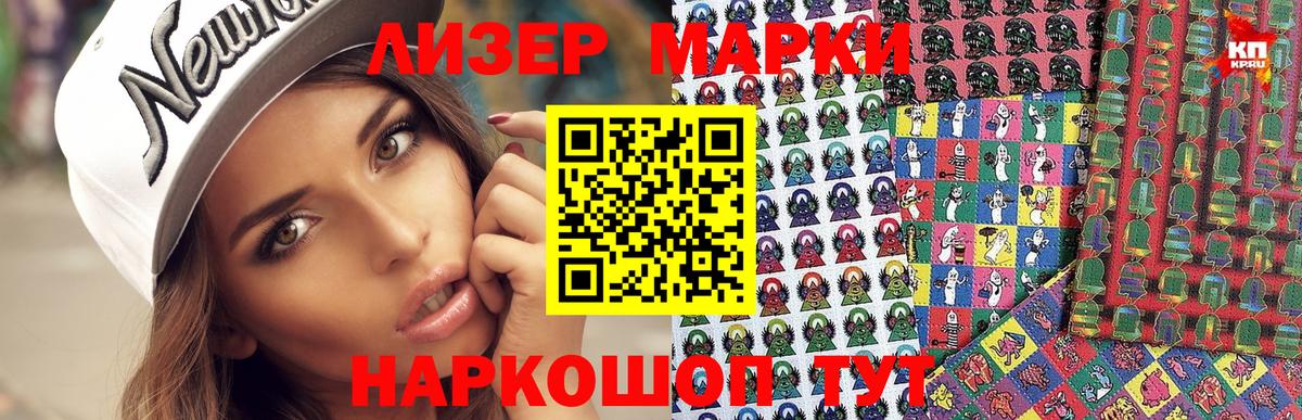 Марки N-bome 1,8мг Ростов-на-Дону
