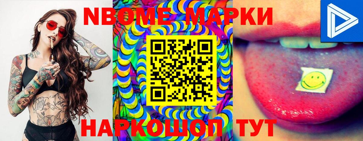 Марки NBOMe 1,8мг  Марки N-bome  купить закладку  Вход с VPN  Марки NBOMe 1,8мг  Ростов-на-Дону 