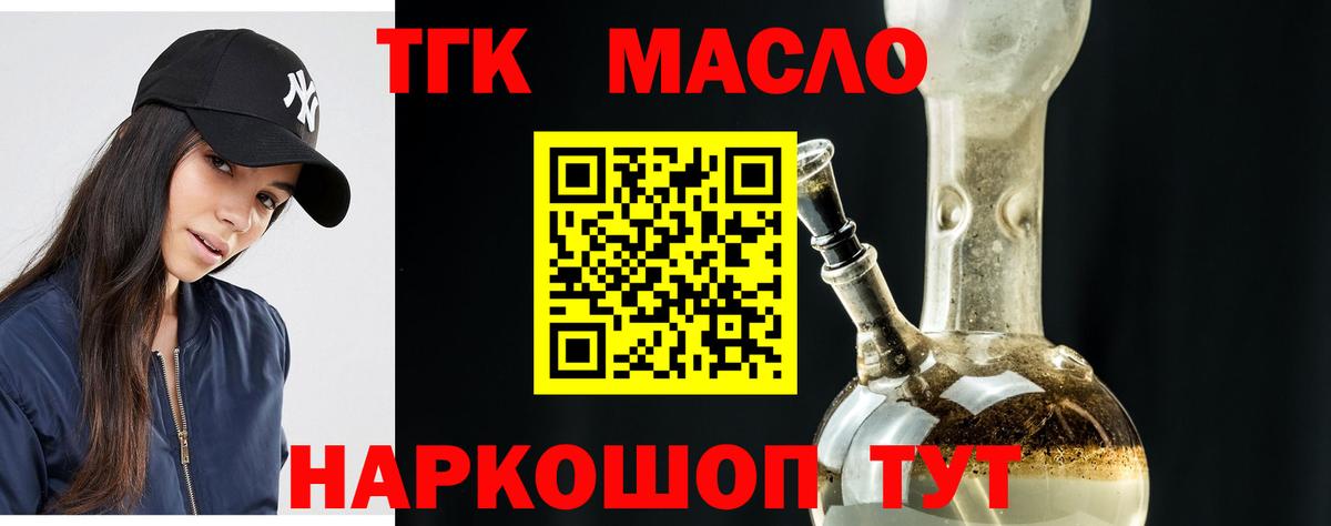 Ростов-на-Дону  ТГК вейп с тгк  Вход с VPN 