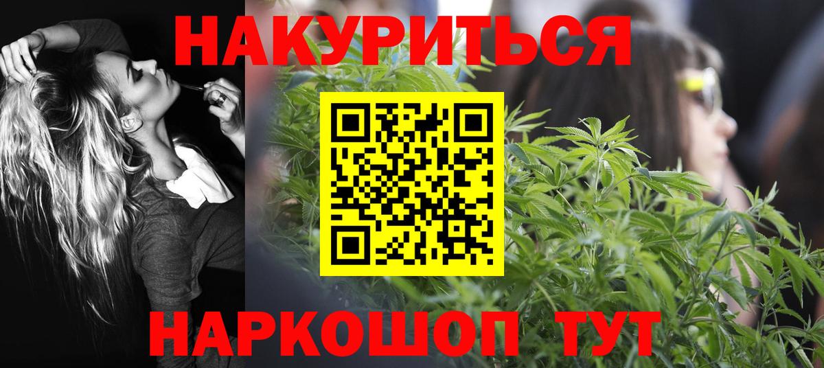 Бошки Шишки LSD WEED  Вход с VPN  Ростов-на-Дону  Шишки марихуана Ganja  Канабис OG Kush 